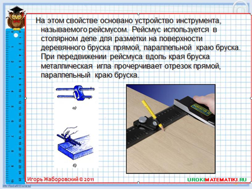 «Расстояние от точки до прямой. Расстояние  между  параллельными прямыми». Геометрия, 7 класс