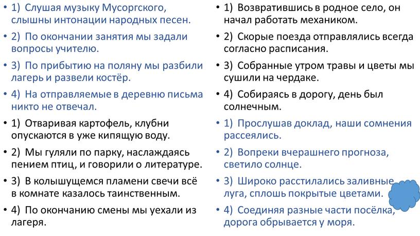 Слушая музыку Мусоргского, слышны интонации народных песен