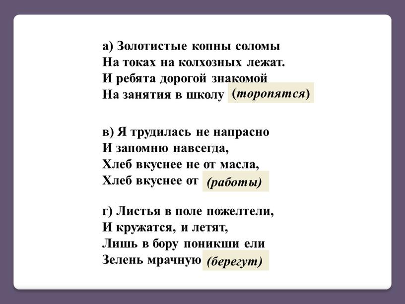 Золотистые копны соломы На токах на колхозных лежат