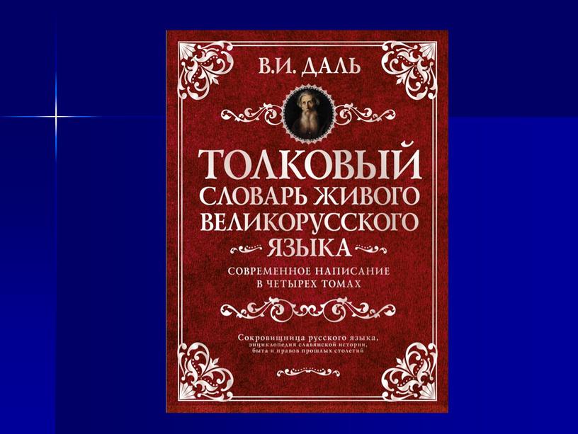 "Россия-Родина моя" (презентация) (в рамках творческого объединения "Я-доброволец)