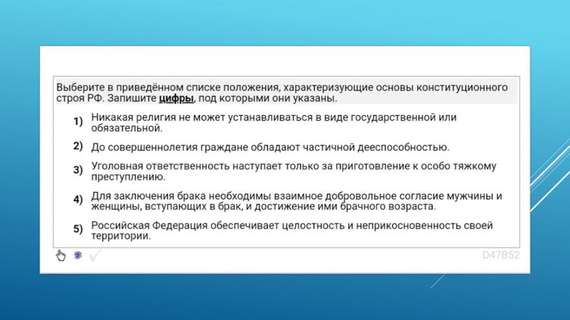 Экспресс-курс по обществознанию по разделу "Политика" в формате ЕГЭ: подготовка, теория, практика.