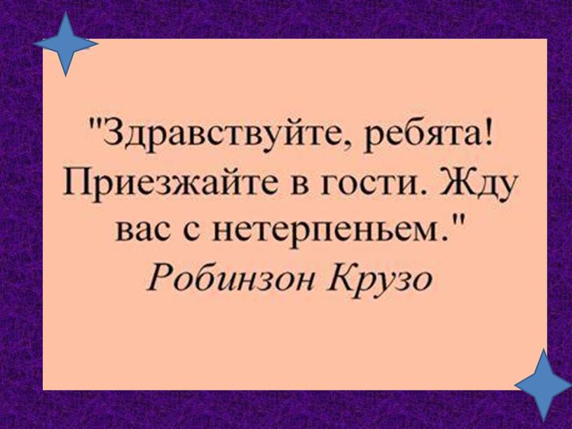 Презентация по математике "Числовое выражение"