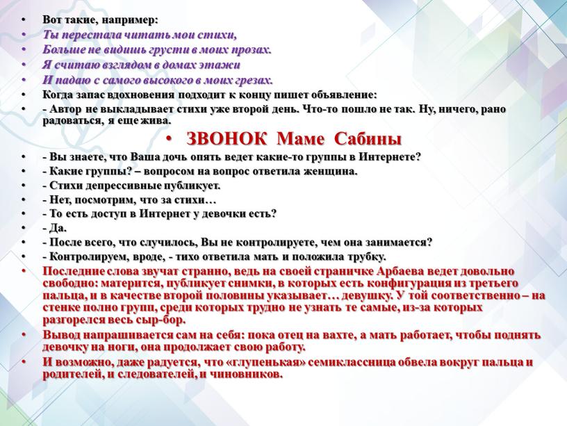 Вот такие, например: Ты перестала читать мои стихи,