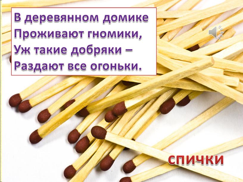 Урок окружающего мира для 1 класса"Что вокруг нас может быть опасным?"