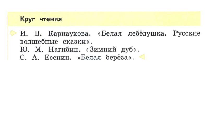 У земли ясно солнце, у человека - слово Презентация к уроку "Родной русский язык" 3 класс