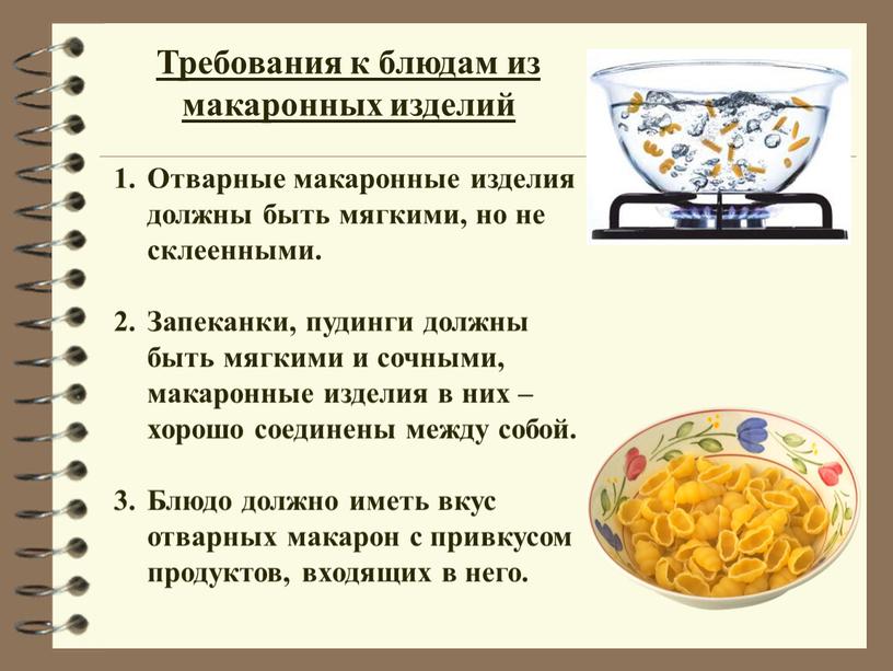 Макаронные изделия,крупы