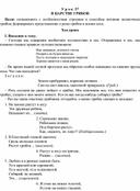 Конспект урока по окружающему миру на тему В ЦАРСТВЕ ГРИБОВ(3 класс)