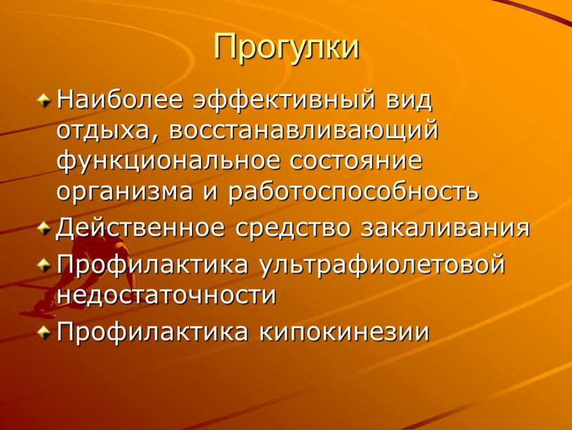 Эффективный вид. Задачи тренинга. Задание для тренинга. Источники получения инсулина. Роль тренинговых технологий.