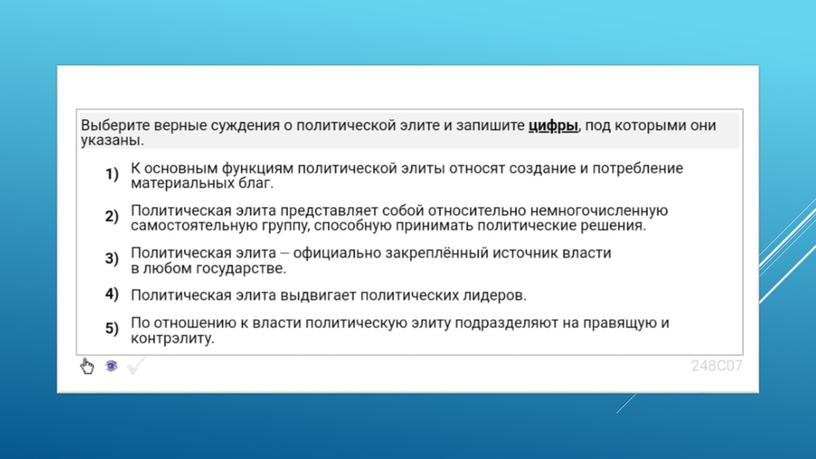 Экспресс-курс по обществознанию по разделу "Политика" в формате ЕГЭ: подготовка, теория, практика.