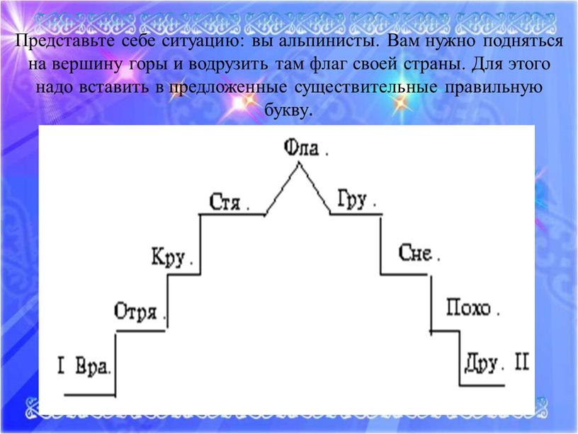 Представьте себе ситуацию: вы альпинисты