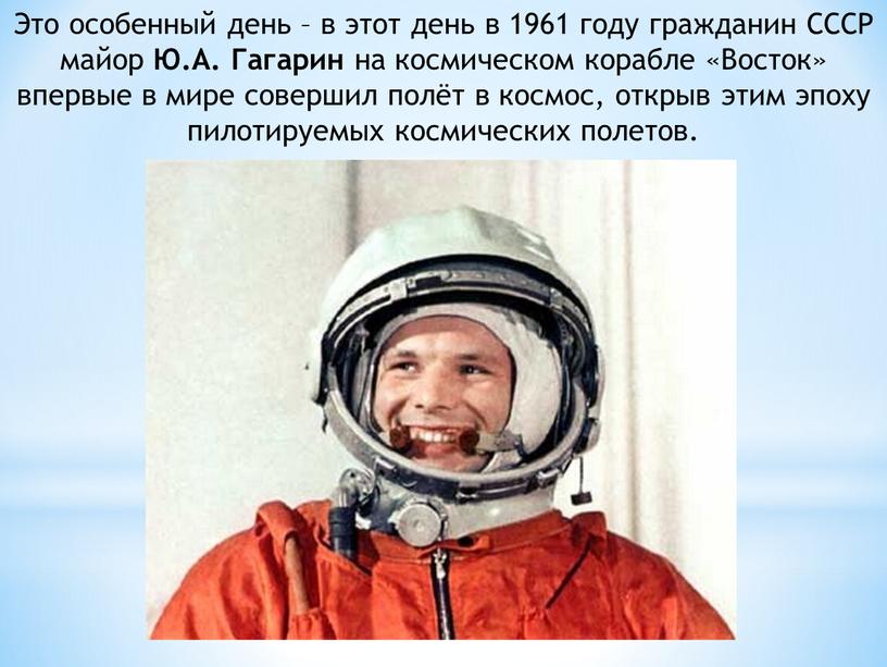 Первые космонавты после гагарина
