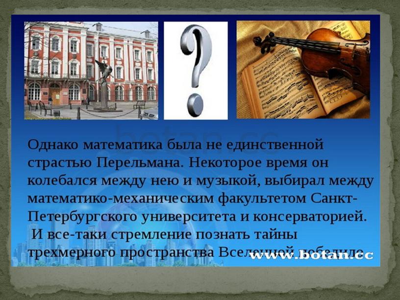 "Загадки тысячелетия: 7 важнейших ,но еще не не решенных математических задач"