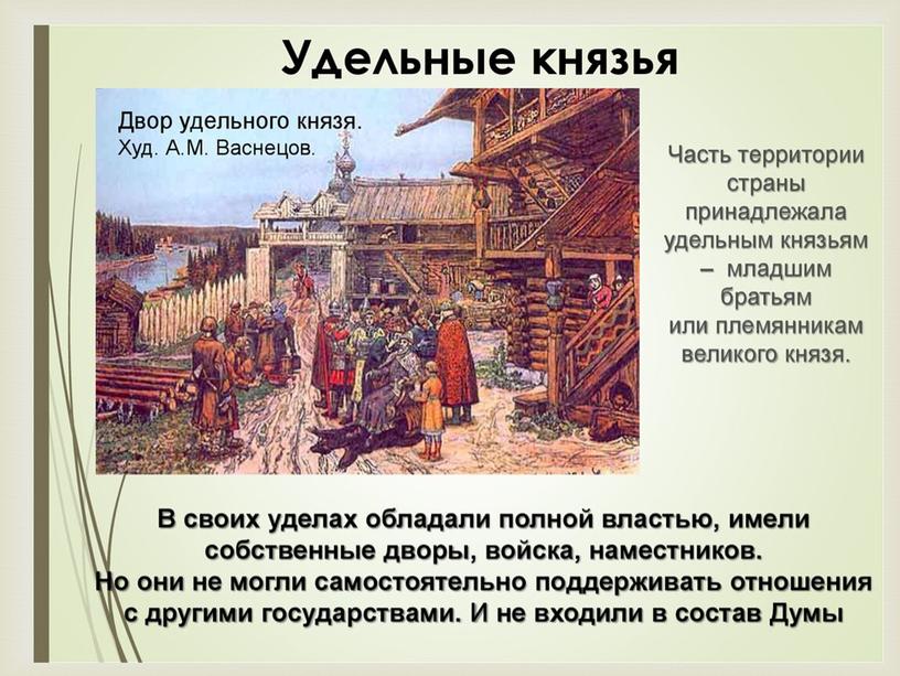 Общество Древней Руси