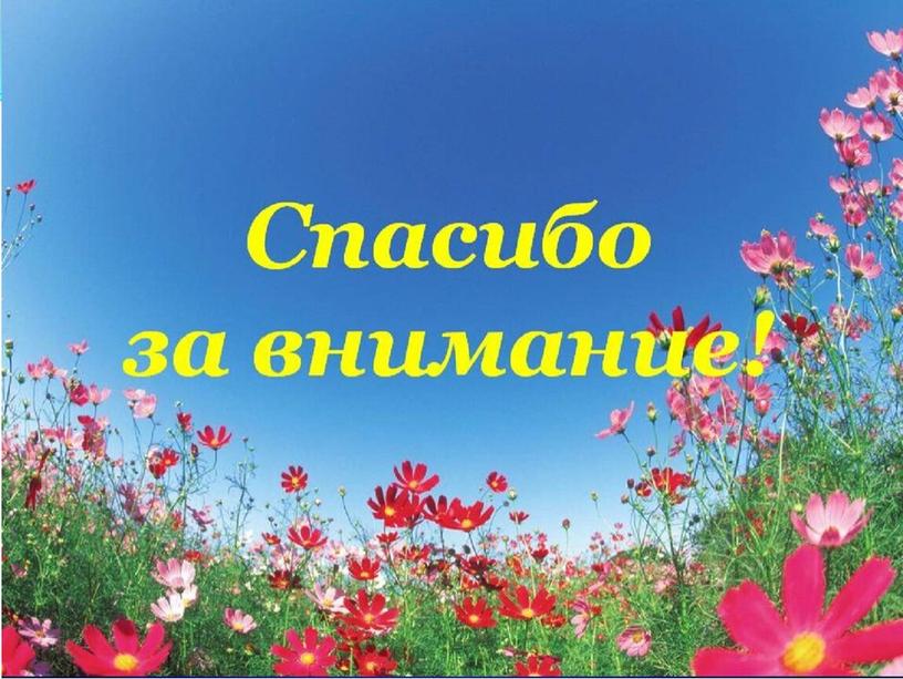 Презентация по русскому языку на тему "Синонимы и антонимы" (3 класс, русский язык)