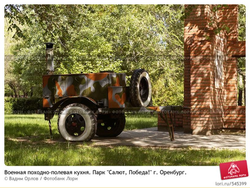 Презентация "Салют,Победы!"города Оренбурга