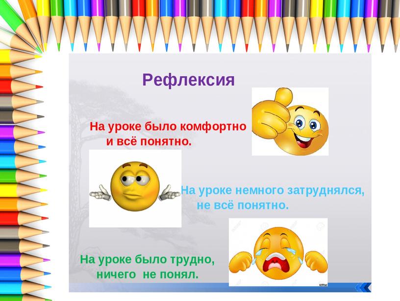 Презентация по изобразительному искусству 1 класс.Школа России. Урок 7