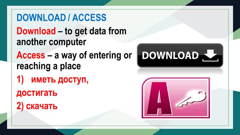 DOWNLOAD / ACCESS Download – to get data from another computer