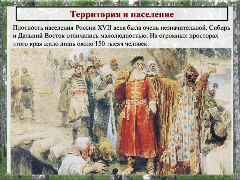 Территория и население Плотность населения