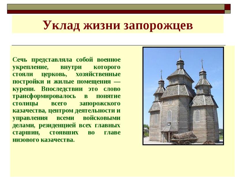 Презентация  Тарас Бульба