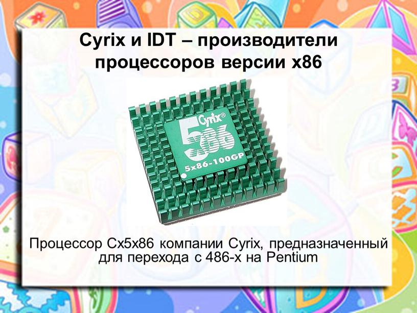 Производители arm процессоров крупнейшие