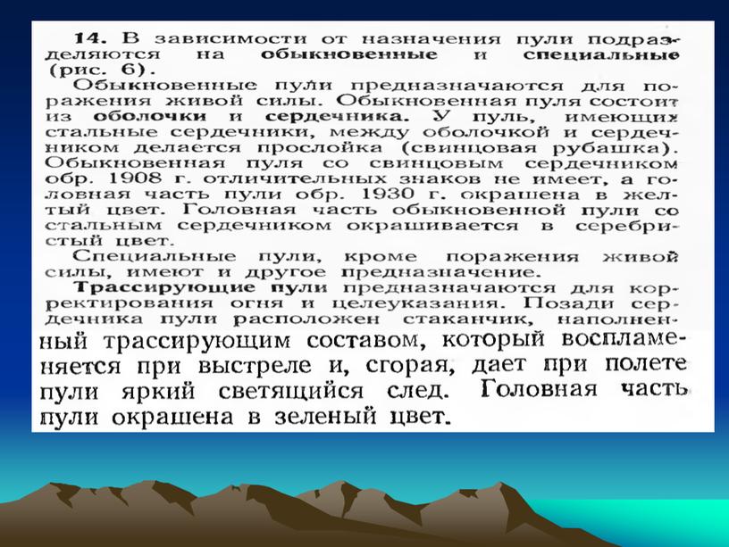 Устройство огнестрельного оружия