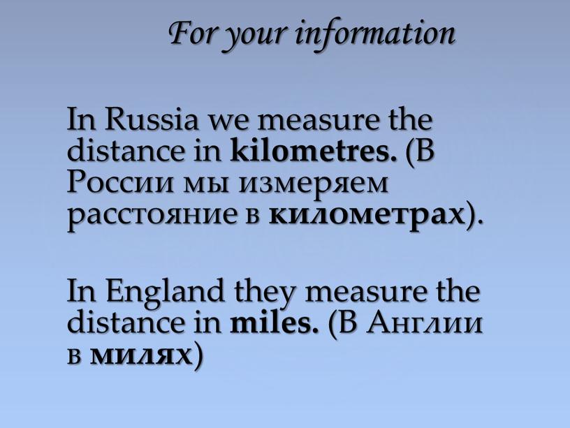 In Russia we measure the distance in kilometres