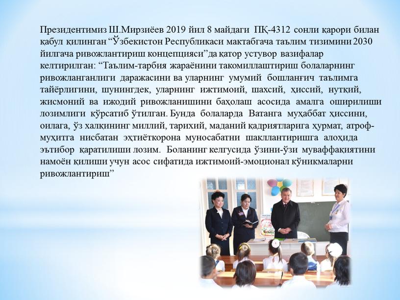 Президентимиз Ш.Мирзиёев 2019 йил 8 майдаги