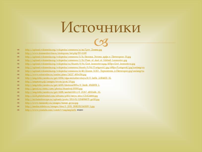 Грот_Дианы.jpg http://www.komandirovka