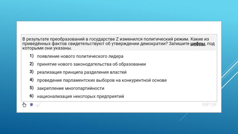 Экспресс-курс по обществознанию по разделу "Политика" в формате ЕГЭ: подготовка, теория, практика.