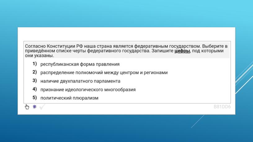 Экспресс-курс по обществознанию по разделу "Политика" в формате ЕГЭ: подготовка, теория, практика.