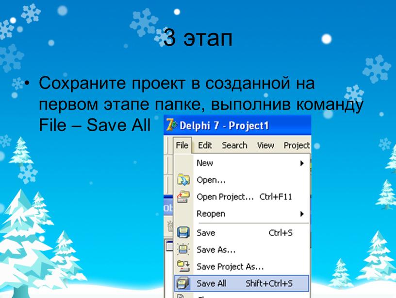 Сохраните проект в созданной на первом этапе папке, выполнив команду