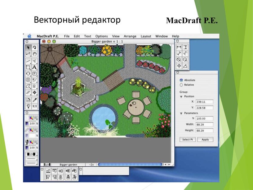 MacDraft P.E. Векторный редактор