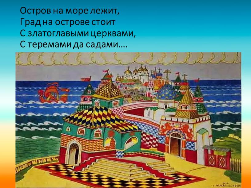 Дом в старину что как называлось 1 класс родной язык презентация