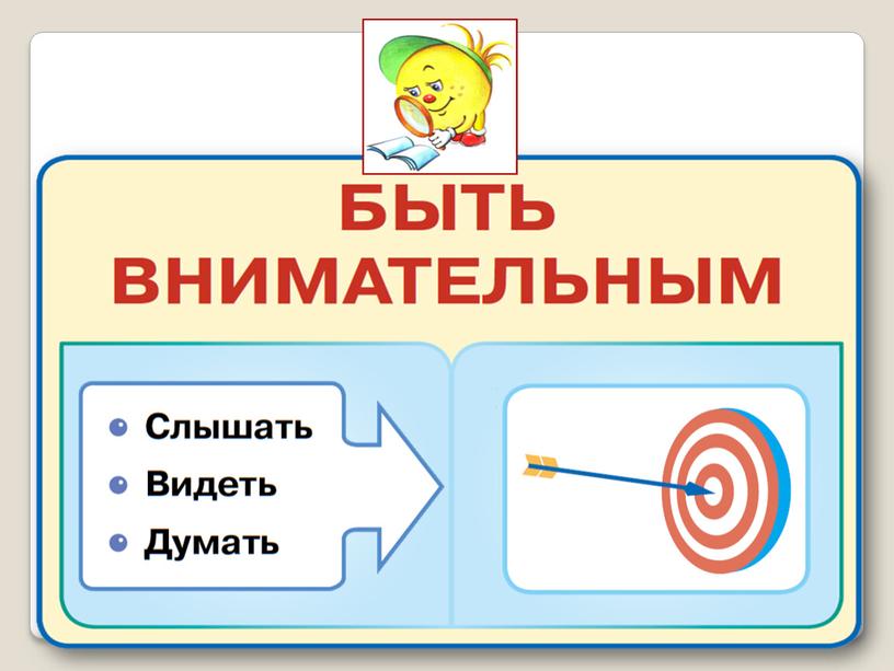 Написание элементов букв 1 класс