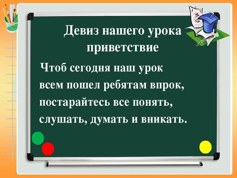 Презентация к уроку математики 3 класс "Круг.Окружность"