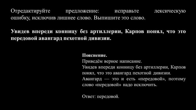 Отредактируйте предложение: исправьте лексическую ошибку, исключив лишнее слово