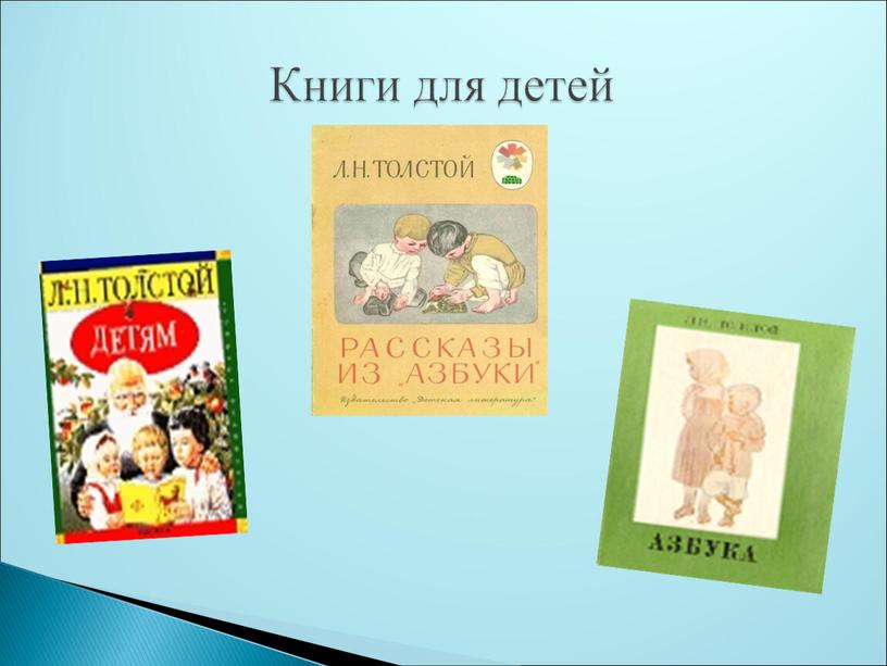 Книги для детей