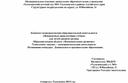 Обложка для материала Конспект непосредственно образовательной деятельности «Невероятные приключения утёнка» для детей средней группы Образовательная область «Познавательное развитие» Технология: опытно – экспериментальная деятельность Дошкольное и предшкольное образование.