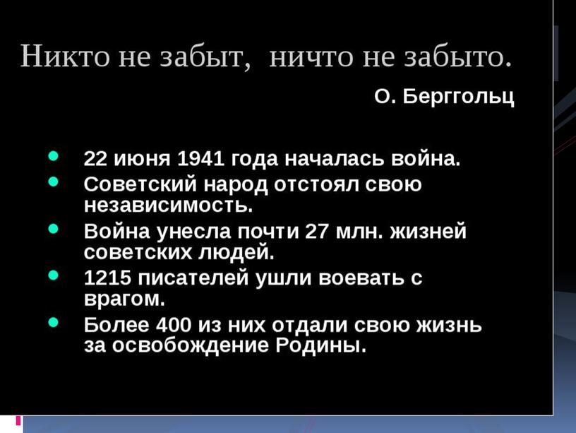 Презентация на  тему Рисунки о Великой Отечественной Войне.