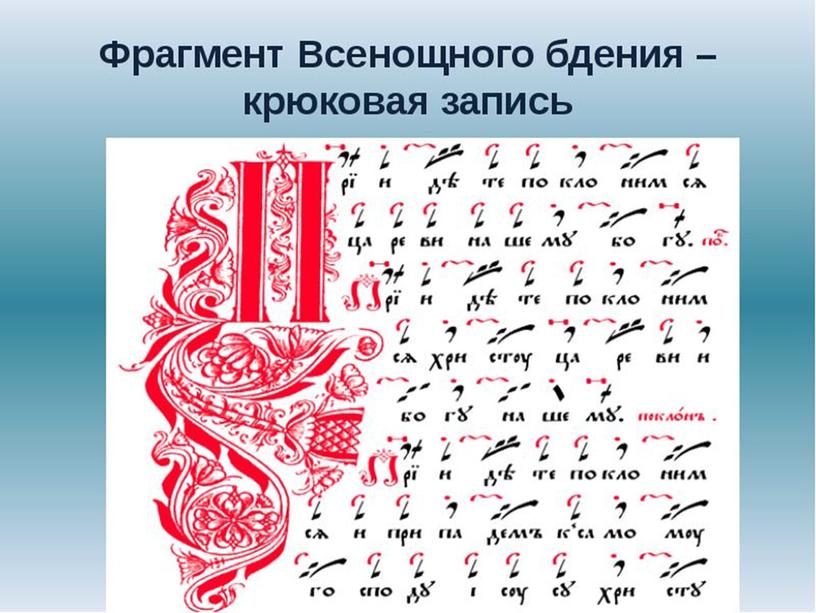 Презентация "Музыкальная культура Древней Руси"