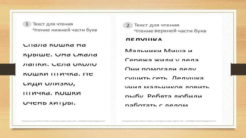 Рекомендации для родителей по увеличению техники чтения (упражнения в домашних условиях)