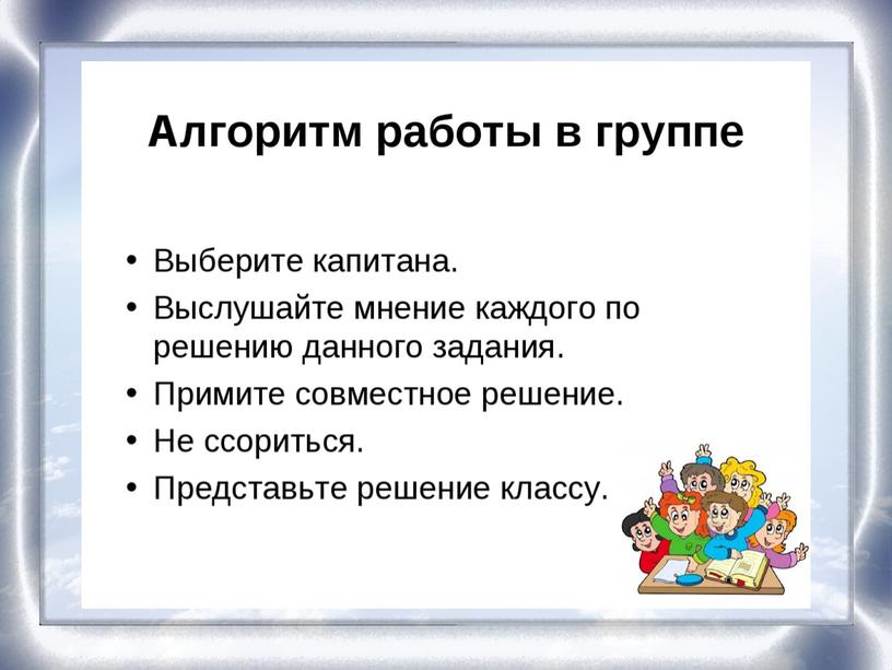 Презентация по окружающему миру на тему "Зона арктических пустынь" (4 класс)