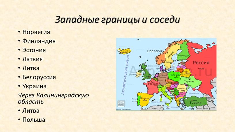 Географическое положение норвегии 7 класс по плану