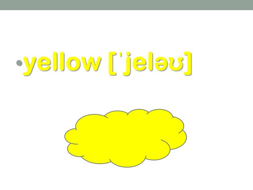 yellow [ˈjeləʊ]