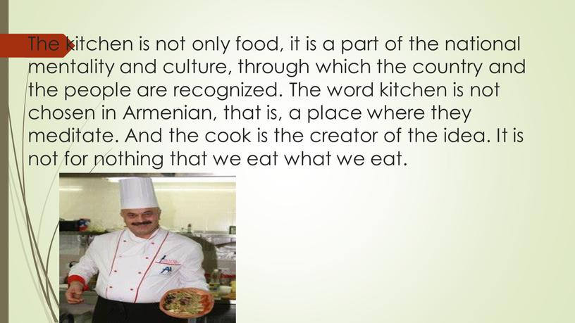 The kitchen is not only food, it is a part of the national mentality and culture, through which the country and the people are recognized