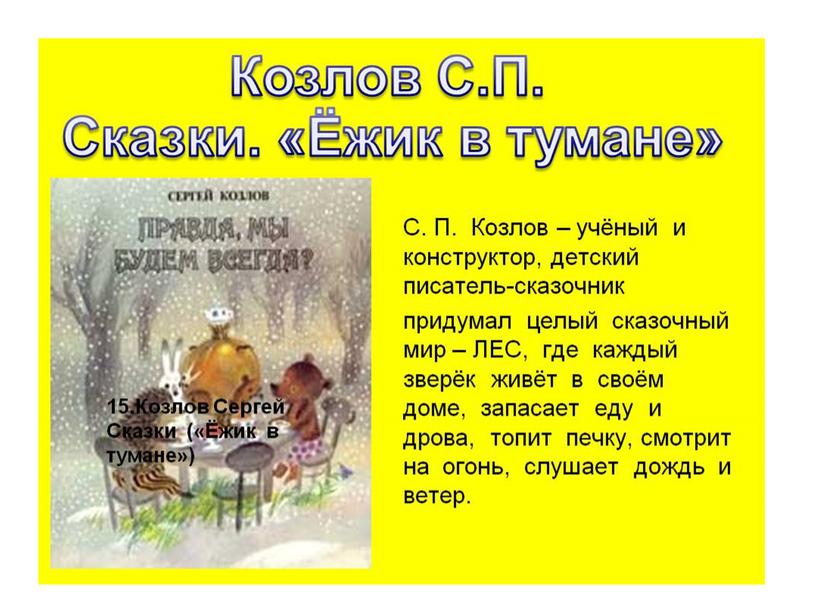 Урок литературного чтения 2 класс СКАЗКИ-презентация