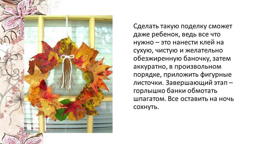 Сделать такую поделку сможет даже ребенок, ведь все что нужно – это нанести клей на сухую, чистую и желательно обезжиренную баночку, затем аккуратно, в произвольном…