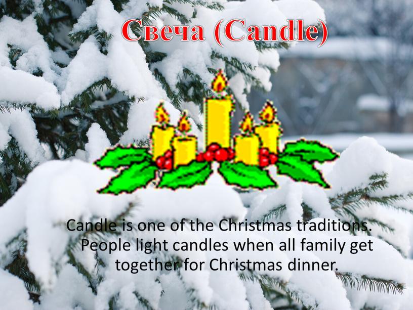 Candle is one of the Christmas traditions