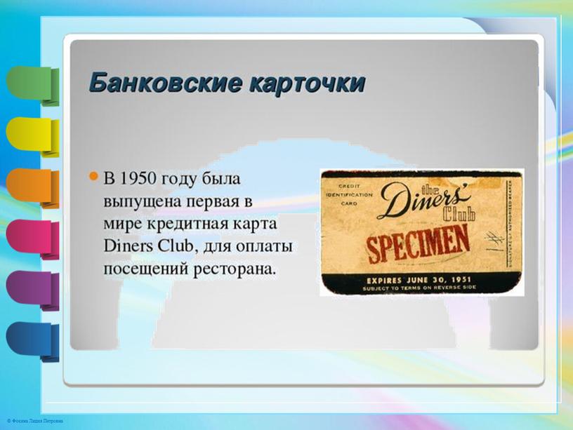 Презентация по обществознанию " Что такое деньги и откуда они  взялись"