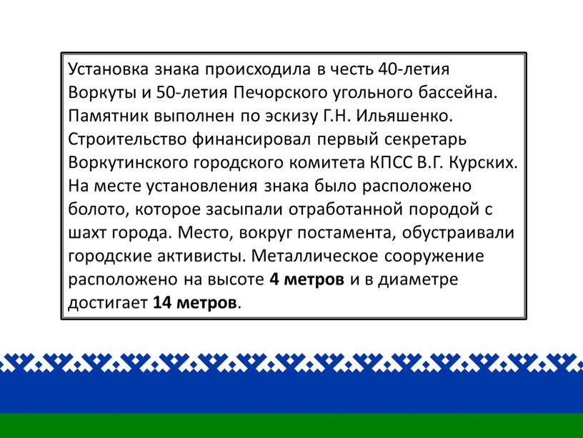 Установка знака происходила в честь 40-летия